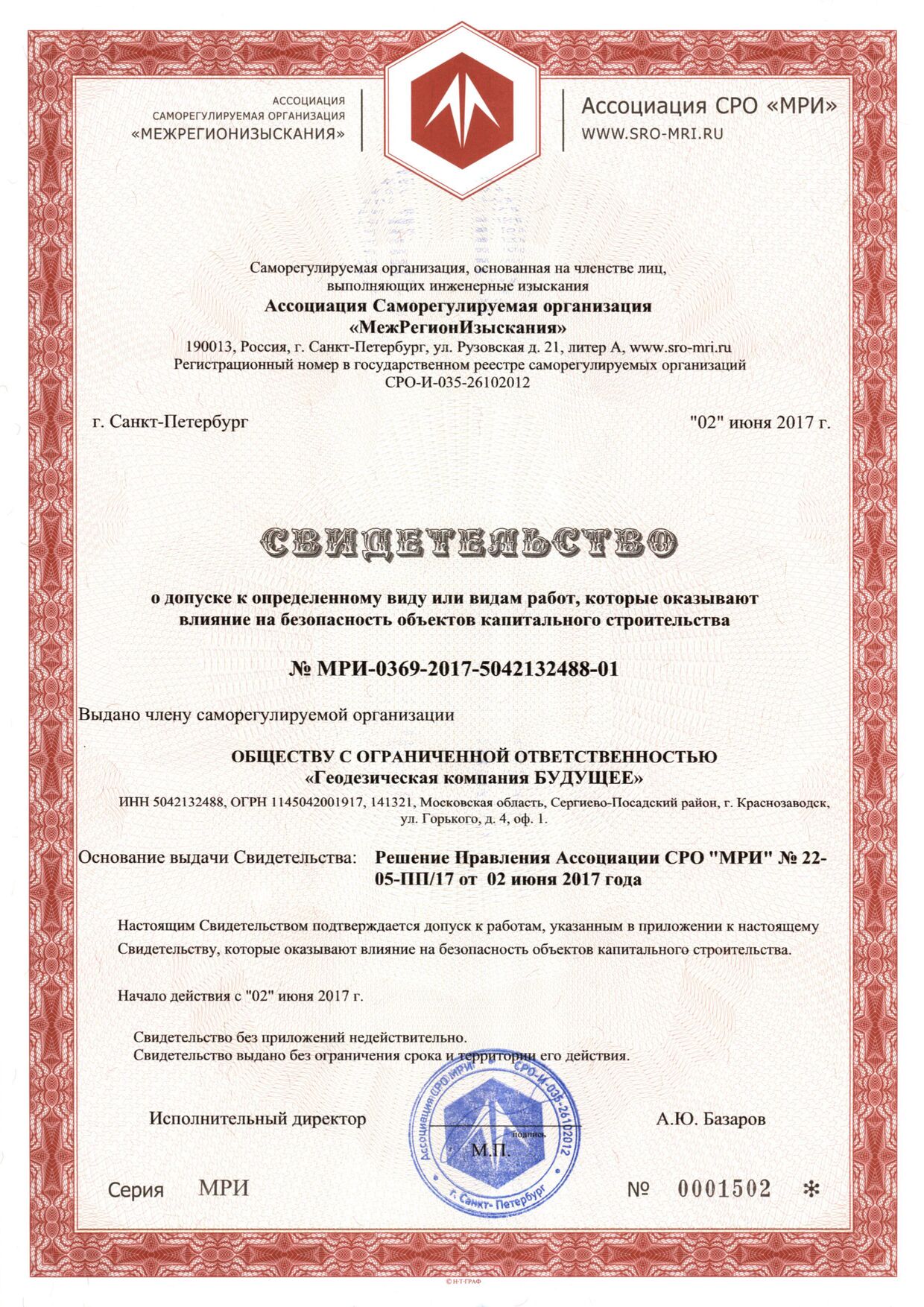Документ 1
