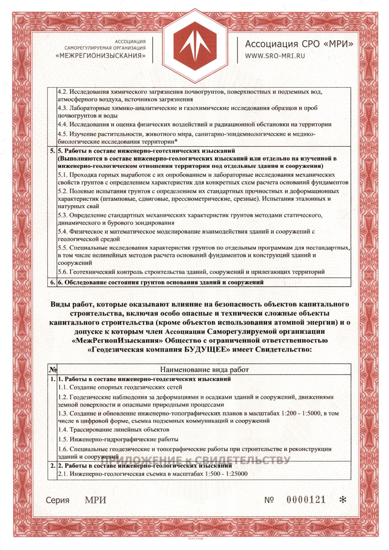 Документ 3