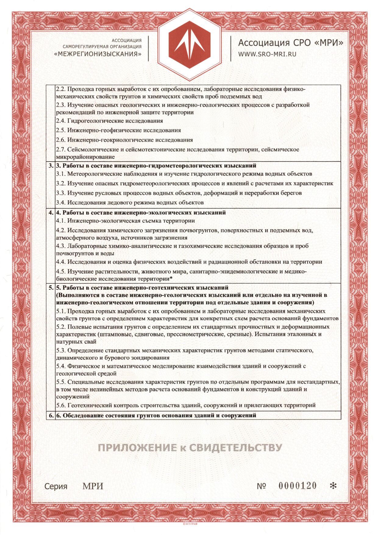 Документ 4